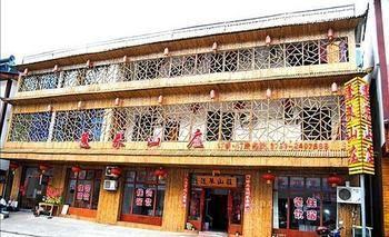 Penglai Hotel Sanqing Mountain Shangrao Екстериор снимка